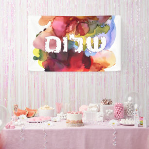 Hebräisch "Shalom" mit Aquarellhintergrund Banner