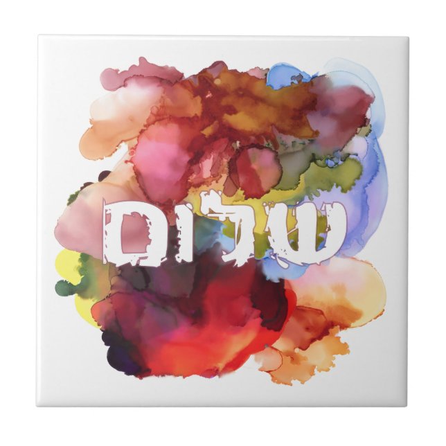 Hebräisch "Shalom" mit Aquarellhintergrund Fliese (Vorderseite)