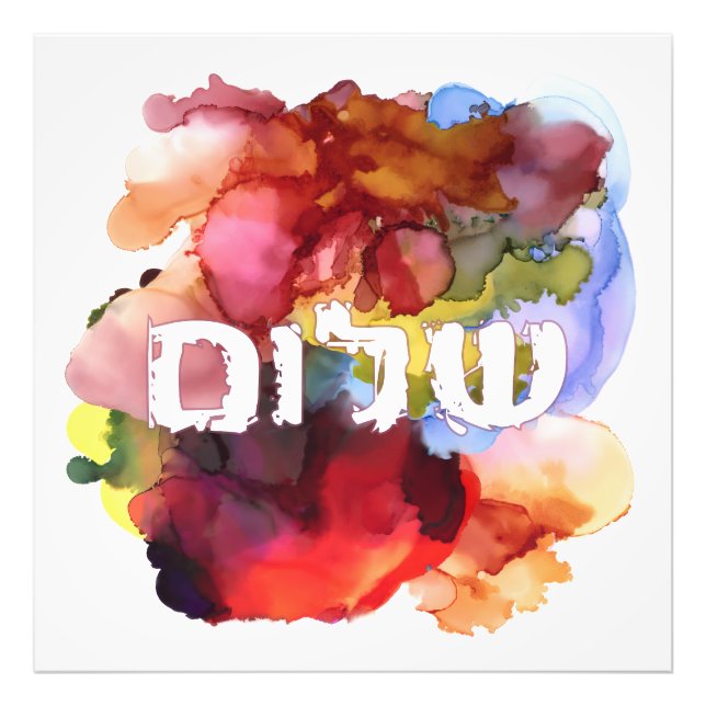 Hebräisch "Shalom" mit Aquarellhintergrund Fotodruck (Vorne)