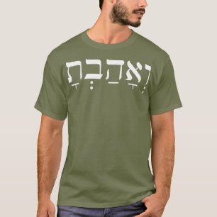 Hebräisch Vahavta Sie sollen Liebe in hebräische T-Shirt
