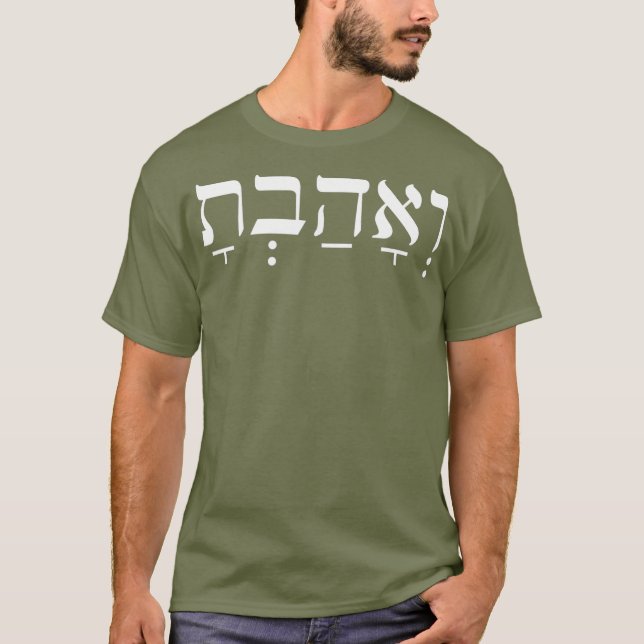 Hebräisch Vahavta Sie sollen Liebe in hebräischen  T-Shirt (Vorderseite)