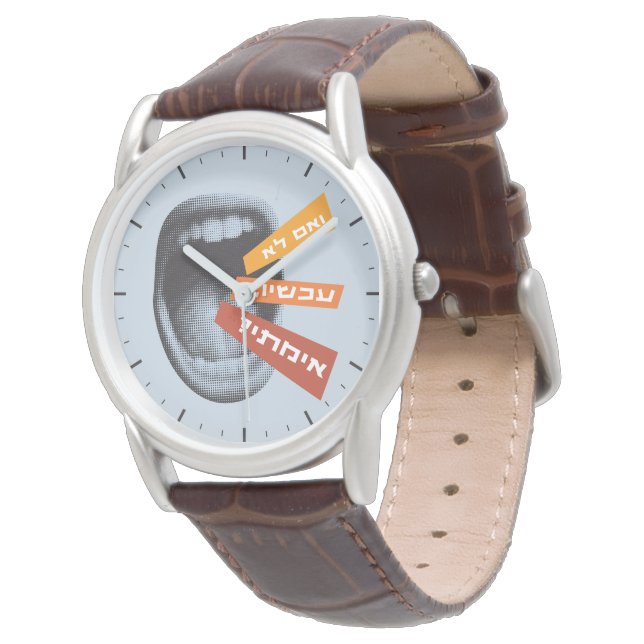 Hebräisch, wenn nicht jetzt beim Inspirier von Hil Armbanduhr (Schrägansicht)