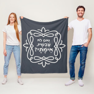 Hebräisch: Wenn nicht jetzt, wann? Pirke Avot Zita Fleecedecke