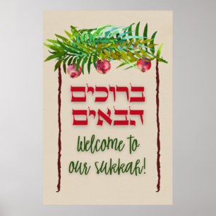 Hebräisch Willkommen in unserem Sukkah! Sukkot Ho Poster
