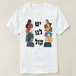 Hebräisch: Wir haben eine Stimme! Jüdischer femini T-Shirt
