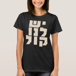 Hebräisch: Wir haben eine Stimme! Jüdischer Femini T-Shirt