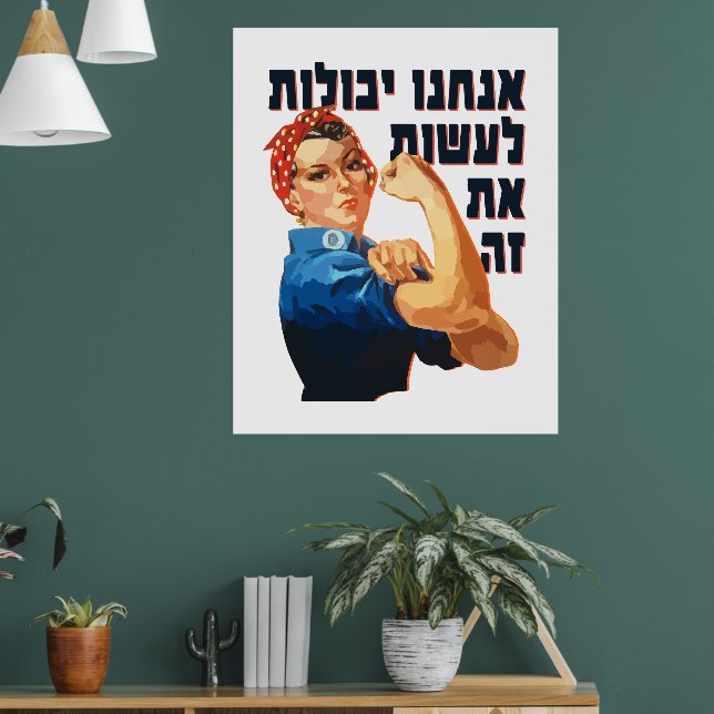 Hebräisch: "Wir können es schaffen!" Jüdische Rosi Poster (Wohnzimmer 1)