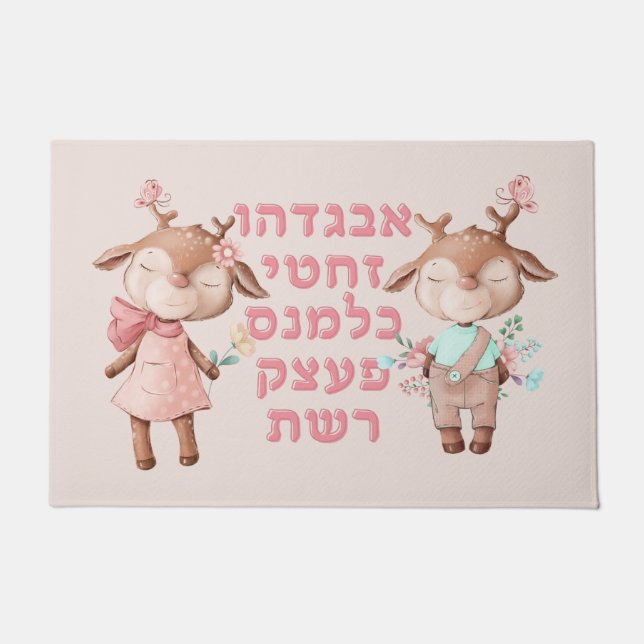 Hebräische Alphabet Briefe Niedliche Tiere Jüdisch Fußmatte (Vorderseite)