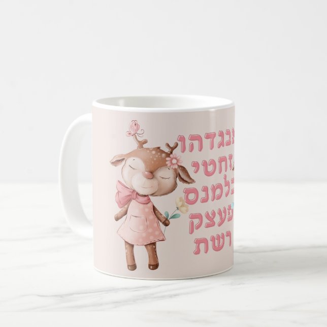 Hebräische Alphabet Briefe Niedliche Tiere Jüdisch Kaffeetasse (Vorderseite Links)