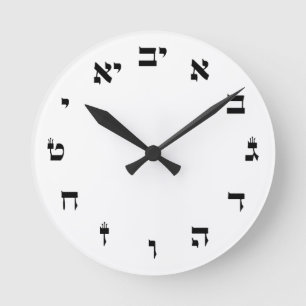 Hebräische Block-Beschriftung Runde Wanduhr