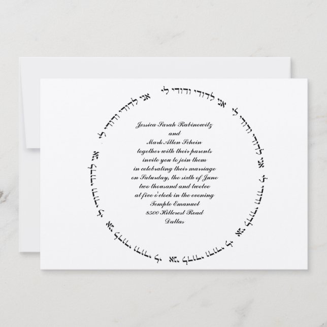 Hebräische Einladung zur Hochzeit jüdischer Frauen (Vorderseite)