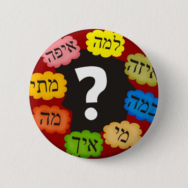 Hebräische Fragen Button (Vorderseite)