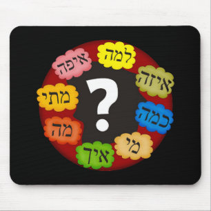 Hebräische Fragen Mousepad