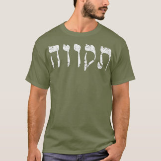 Hebräische Hoffnung Tikva in einem hebräischen Bri T-Shirt