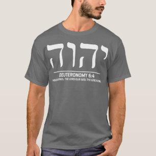 Hebräische jüdische Kleidung Elohim T-Shirt