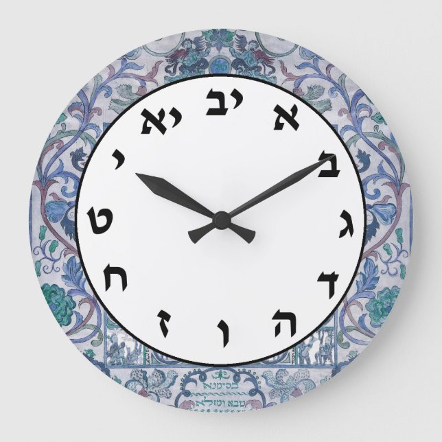 Hebräische Nummer Uhr Jüdische Briefe Blue Floral (Vorderseite)