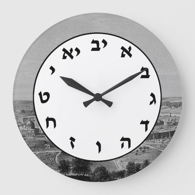 Hebräische Nummer Uhr Jüdische Briefe in Jerusalem (Vorderseite)