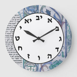 Hebräische Nummernuhr für jüdische Buchstaben Blau Große Wanduhr