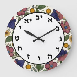Hebräische Nummernuhr jüdisch-armenisch-floral Große Wanduhr