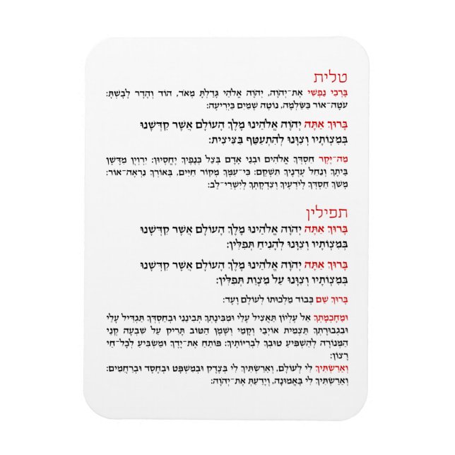 Hebräische Segnungen für Tallit und Tefillin Magnet (Vertikal)