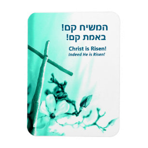 Hebräische Sprache Christus ist Risen Tatsächlich  Magnet