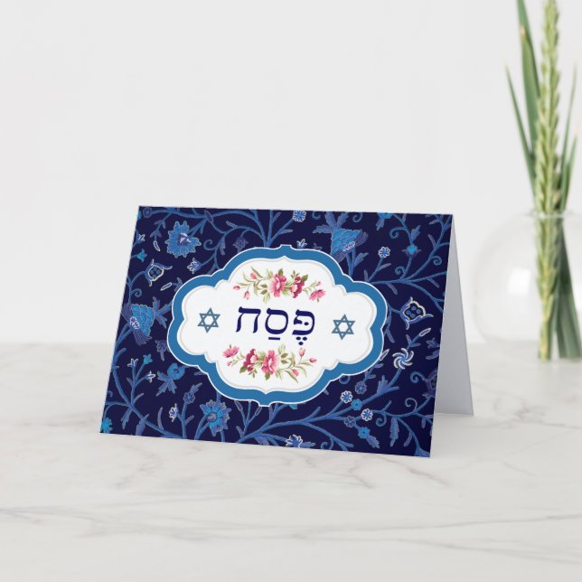 hebräische Textpassagierkarte "Pesach" Karte (Vorderseite)