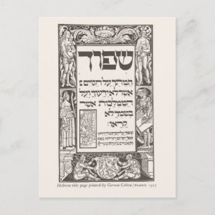 Hebräische Titelseite, Prag, 1527 Postkarte