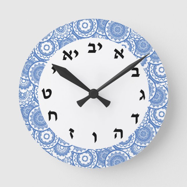 Hebräische Zahlen der jüdischen Uhr Alef Bet Alpha (Vorderseite)