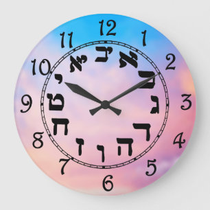 Hebräische Zahlen Große Wanduhr