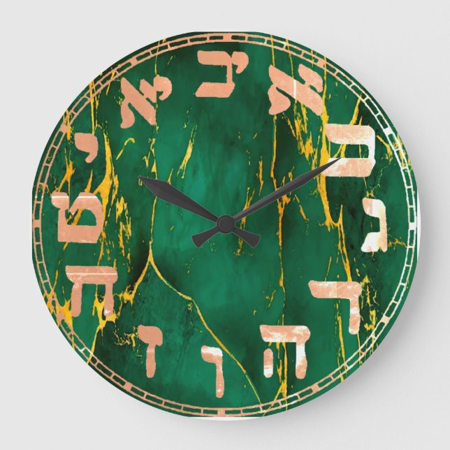 Hebräische Zahlen Rundschau Große Wanduhr (Vorderseite)