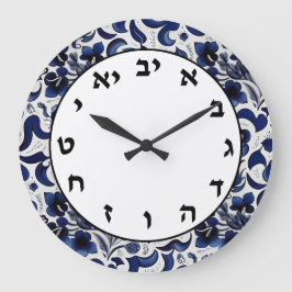 Hebräische Zahlen Uhr für blaue und weiße jüdische