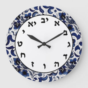 Hebräische Zahlen Uhr für blaue und weiße jüdische