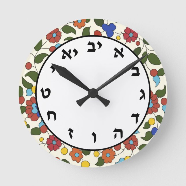 Hebräische Zahlen Uhr Jüdisches Zahlensystem flora (Vorderseite)