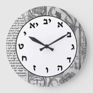 Hebräische Zahlenuhr Jüdische Buchstaben Grau Vint Große Wanduhr