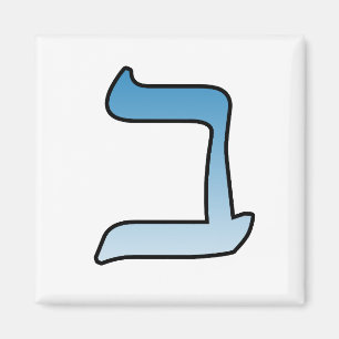 hebräischer Buchstabe b Magnet