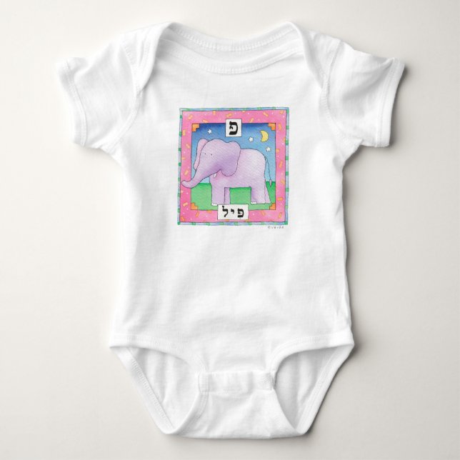 hebräischer Elefantenkarosserieanzug Baby Strampler (Vorderseite)
