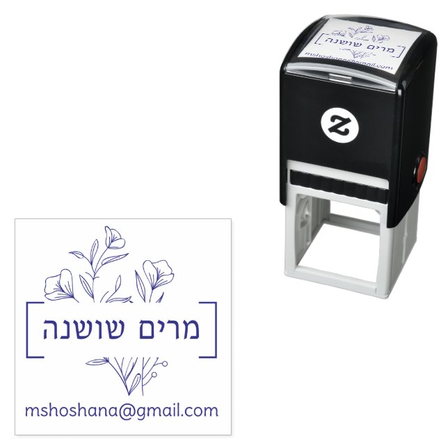 Hebräischer Name Floral Self Inking Kautschuk Brie Permastempel (Beispiel)