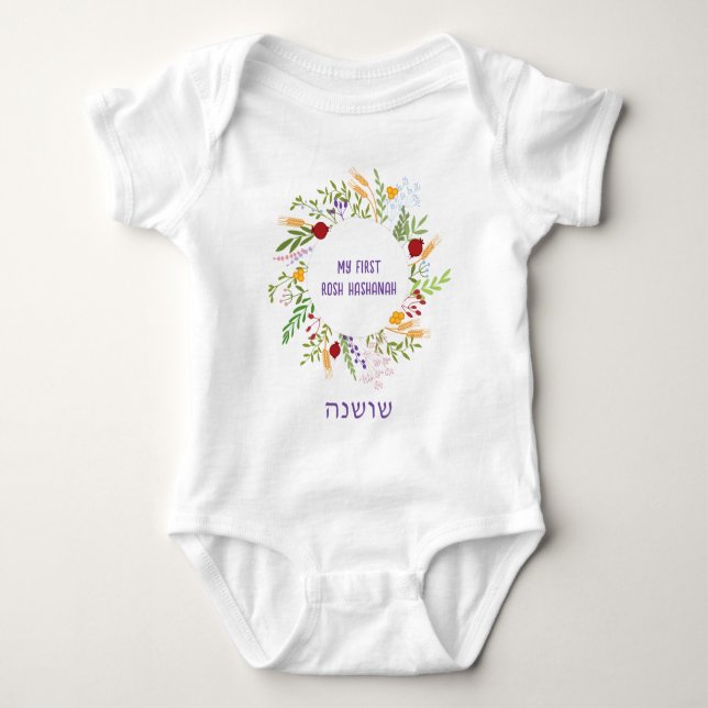 Hebräischer Name mein erstes jüdisches Neujahr in  Baby Strampler (Vorderseite)