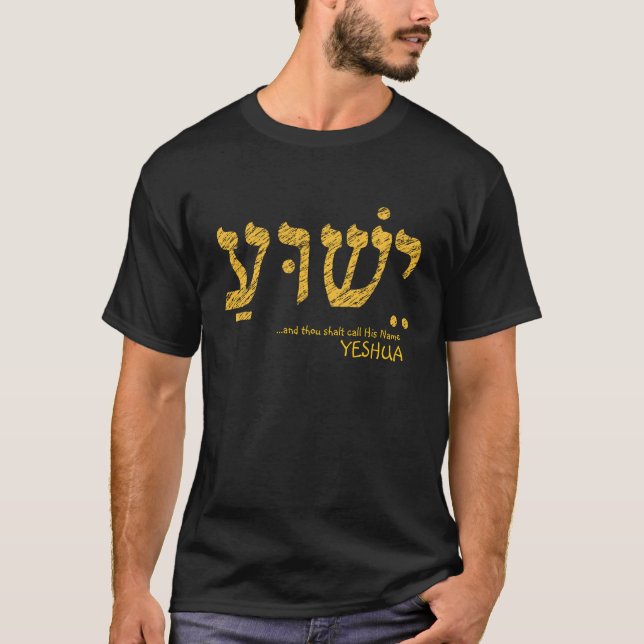 HEBRÄISCHER Name von JESUS T-Shirt (Vorderseite)