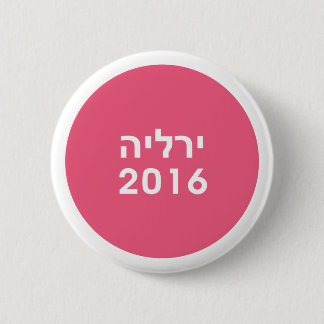 Hebräischer rosa Pinback Knopf Hillary 2016 Button