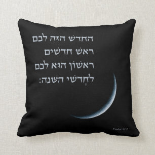 Hebräischer Rosh Chodesh New Moon Torah Zitat Exo Kissen