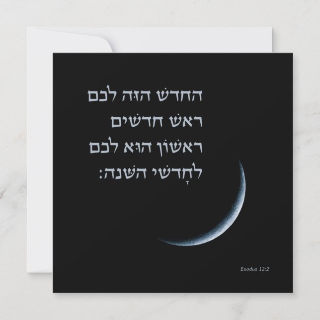 Hebräischer Rosh Chodesh New Moon Torah Zitat Exod (Vorderseite)