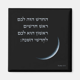 Hebräischer Rosh Chodesh New Moon Torah Zitat Exod Magnet