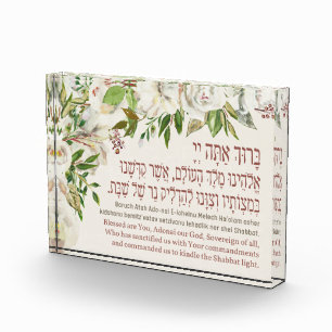 Hebräischer Segen für das Kindling der Shabbat-K Fotoblock