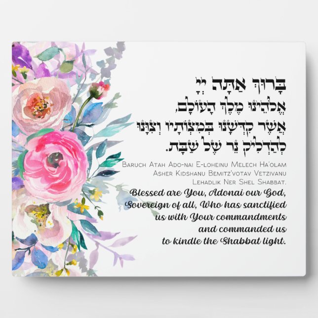 Hebräischer Segen für das Kindling der Shabbat-Ker Fotoplatte (Vorderseite)