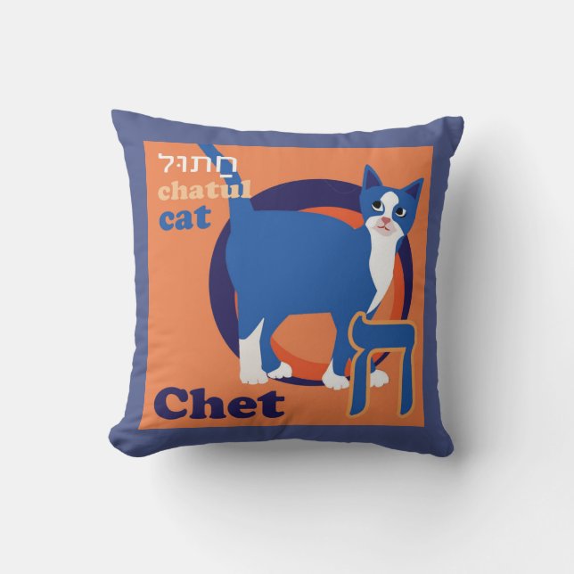 Hebräisches Alphabet Kissen-Kindschlafzimmer Kissen (Vorderseite)