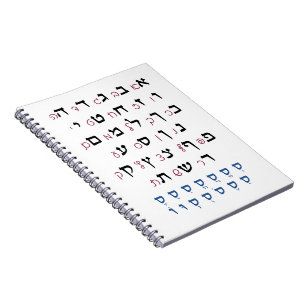 Hebräisches Alphabet mit Nikkud-Farbe für jüdis Notizblock