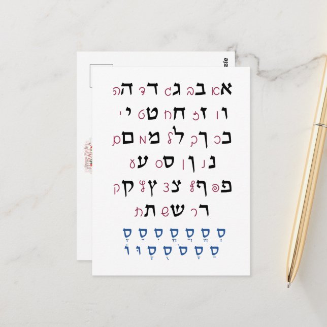 Hebräisches Alphabet mit Nikkud-Farbe für jüdische Postkarte (Vorderseite/Rückseite Beispiel)