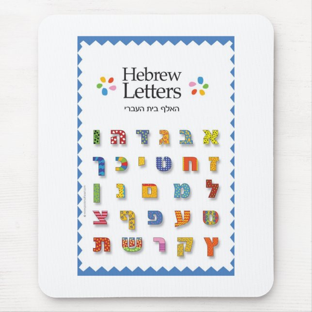 hebräisches Alphabet Mousepad (Vorne)