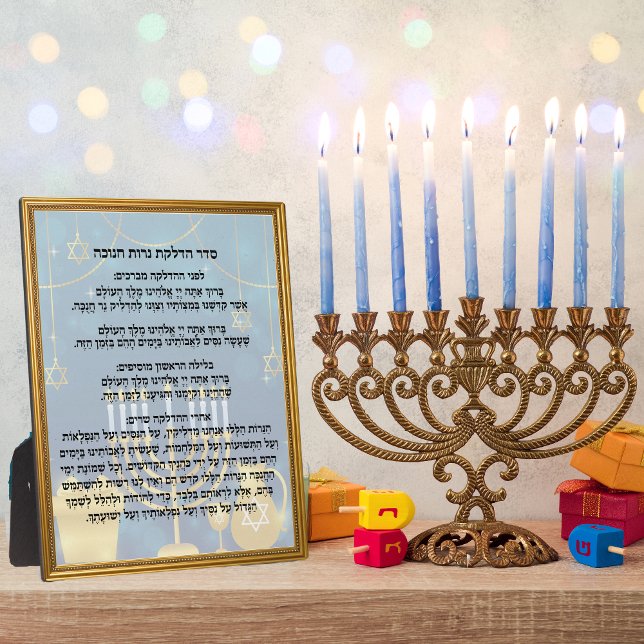 Hebräisches Gebet Seder Hadlakat Nerot Hanukkah Fotoplatte (Von Creator hochgeladen)